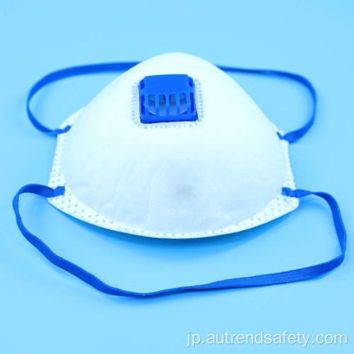 高品質の認定カップ形状バルブ付きマスク防塵フェイスマスク